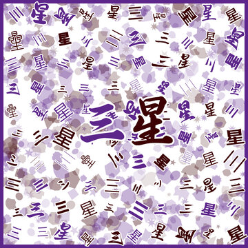三星特產(chǎn)
