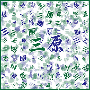 三原特產(chǎn)