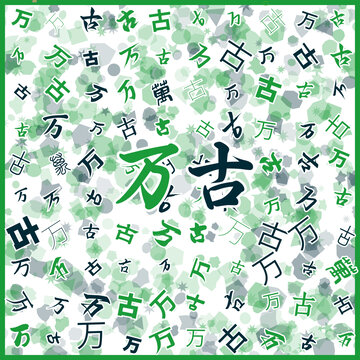 萬(wàn)古特產(chǎn)