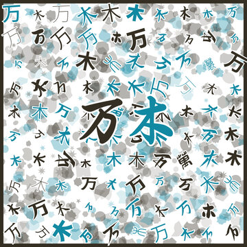 萬木特產(chǎn)