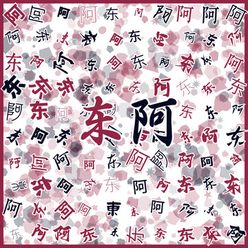 東阿特產(chǎn)