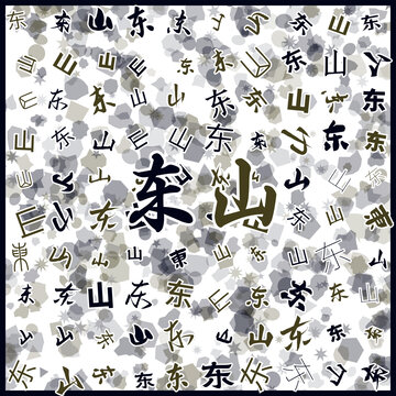 東山特產(chǎn)