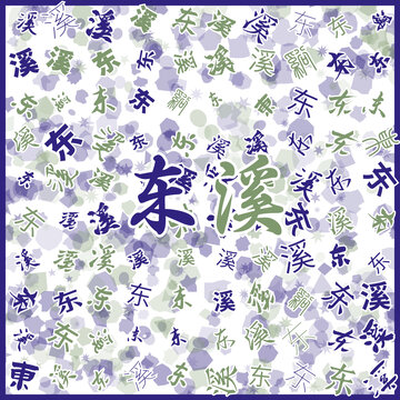 東溪特產(chǎn)