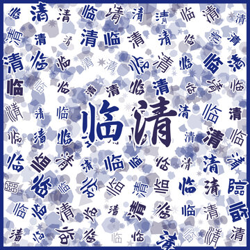 臨清特產(chǎn)