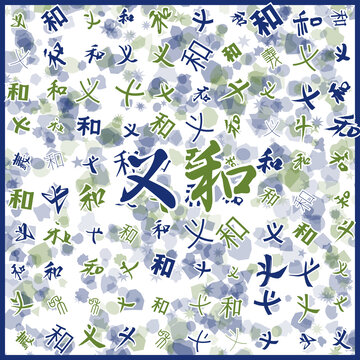 義和特產(chǎn)
