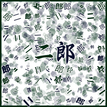 二郎特產(chǎn)