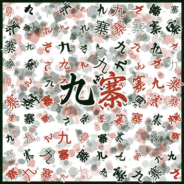 九寨特產(chǎn)