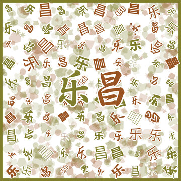 樂(lè)昌特產(chǎn)