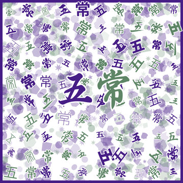 五常特產