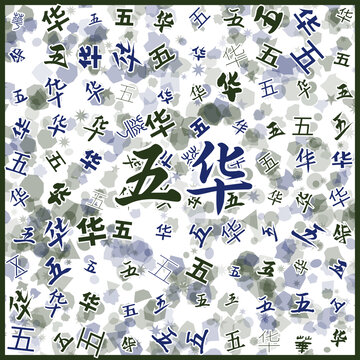 五華特產(chǎn)