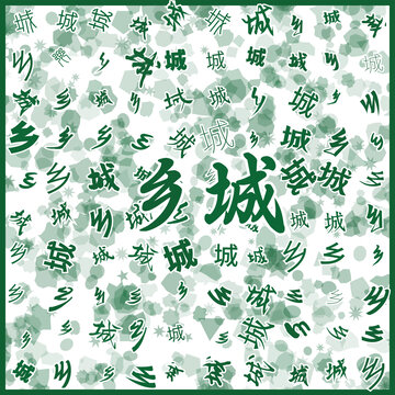 鄉(xiāng)城特產(chǎn)