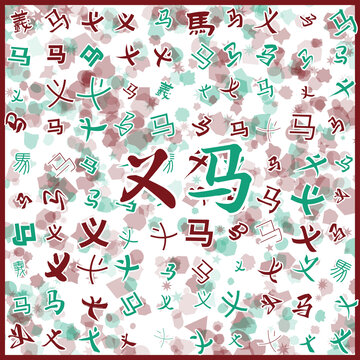 義馬特產(chǎn)