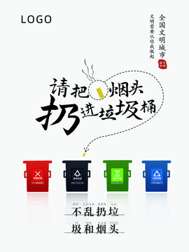 不亂扔垃圾