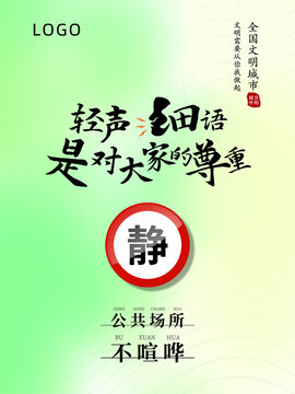 不喧嘩