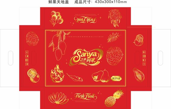 三亞鮮果天地蓋限定禮盒