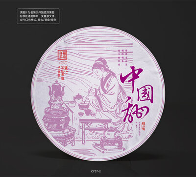福鼎白茶老茶餅棉紙設(shè)計模板煮茶底紋禮盒