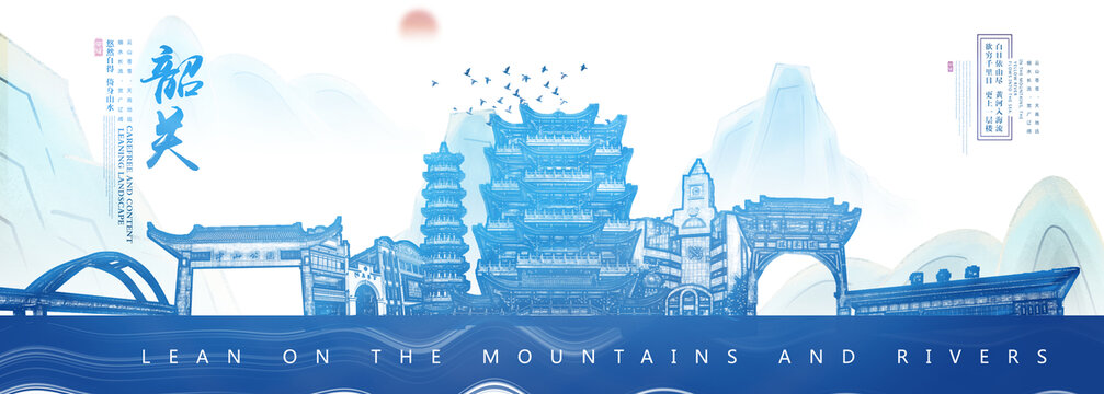 韶關(guān)