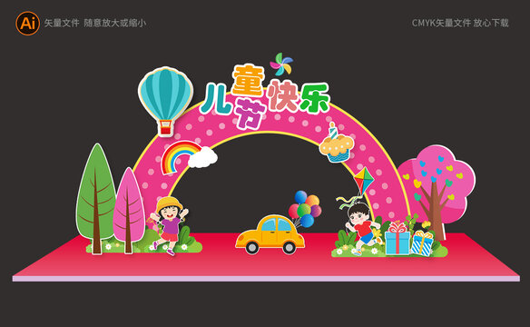 兒童節(jié)拱門