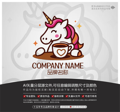 獨角獸咖啡店LOGO