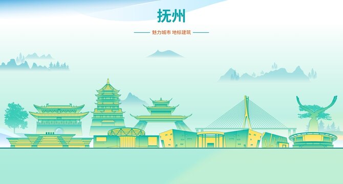 撫州