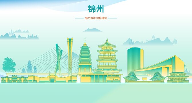 錦州