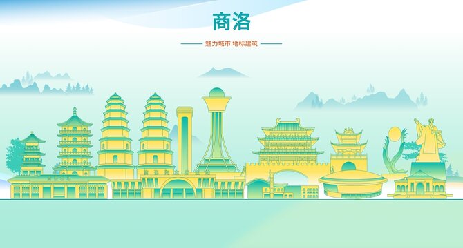 商洛