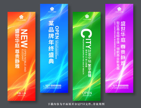 道旗