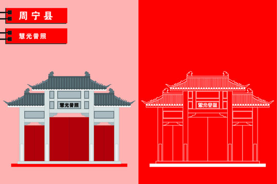 周寧