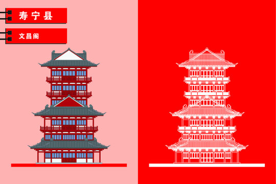 壽寧