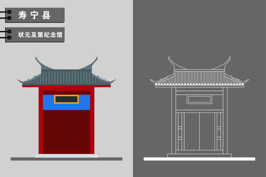 壽寧