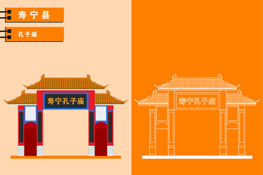 壽寧