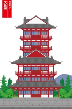 壽寧文昌閣