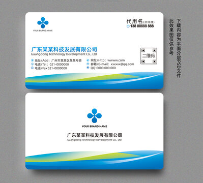 企業(yè)名片