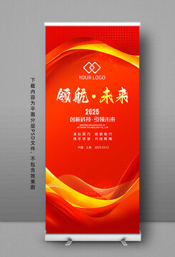 易拉寶