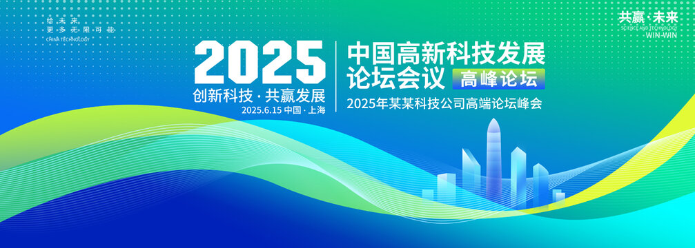 藍(lán)綠漸變色展板會(huì)議背景