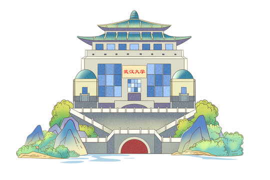 武漢大學