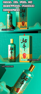 端午白酒包裝