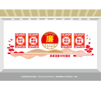 廉政反腐敗斗爭黨建墻