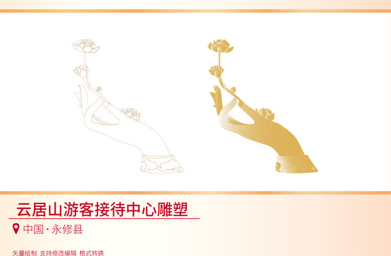 云居山游客接待中心雕塑