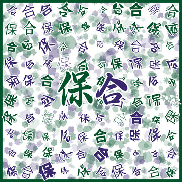 保合特產(chǎn)
