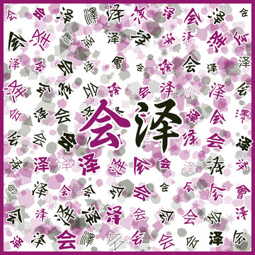 會澤特產(chǎn)