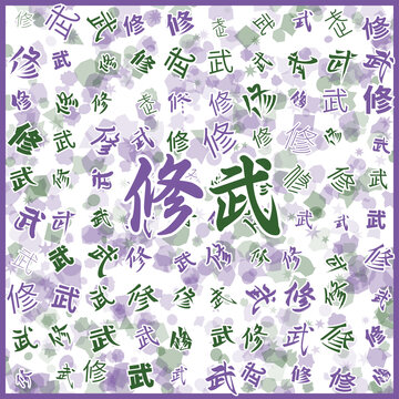 修武特產(chǎn)