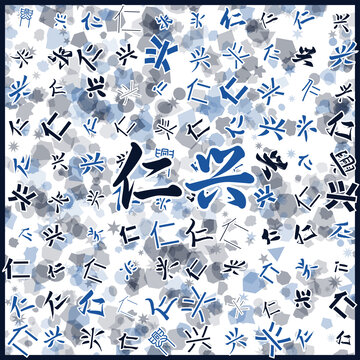 仁興特產(chǎn)