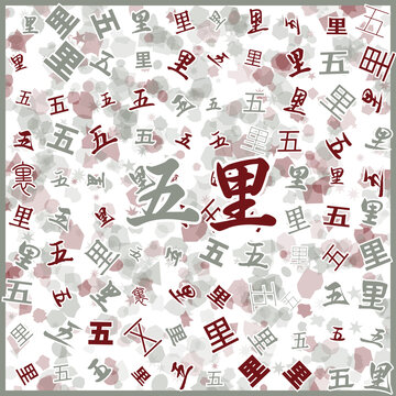 五里特產(chǎn)