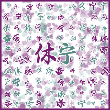 休寧特產(chǎn)