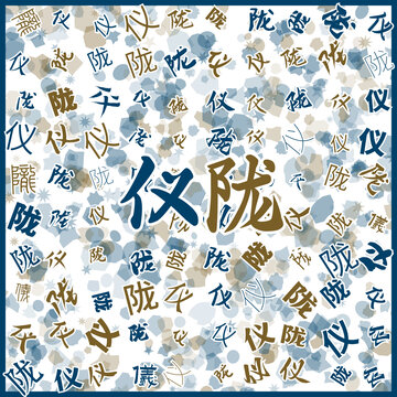儀隴特產(chǎn)