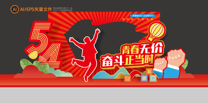 青年節(jié)拍照框