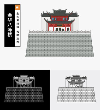 金華八詠樓