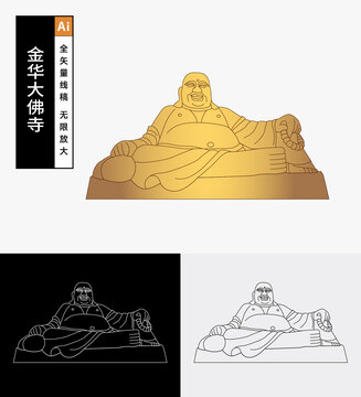 金華大佛寺
