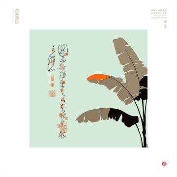 寫意芭蕉水墨芭蕉葉雨打芭蕉